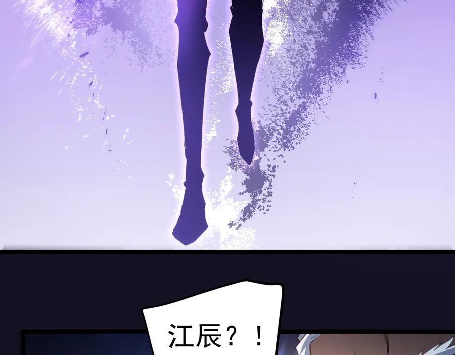《虫族主宰：我玩的就是天灾》第30话 诛镇国 第62页