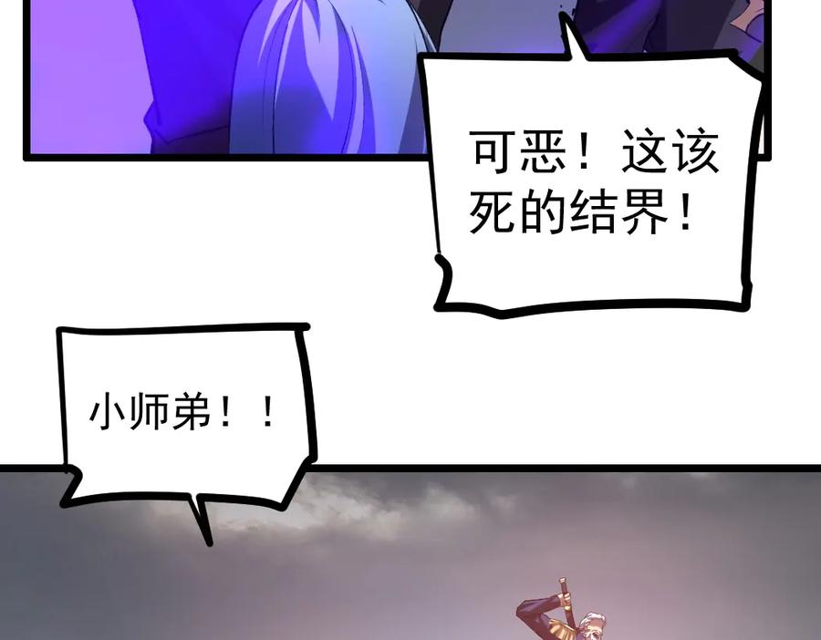 《虫族主宰：我玩的就是天灾》第30话 诛镇国 第11页