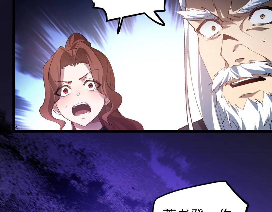 《虫族主宰：我玩的就是天灾》第30话 诛镇国 第63页