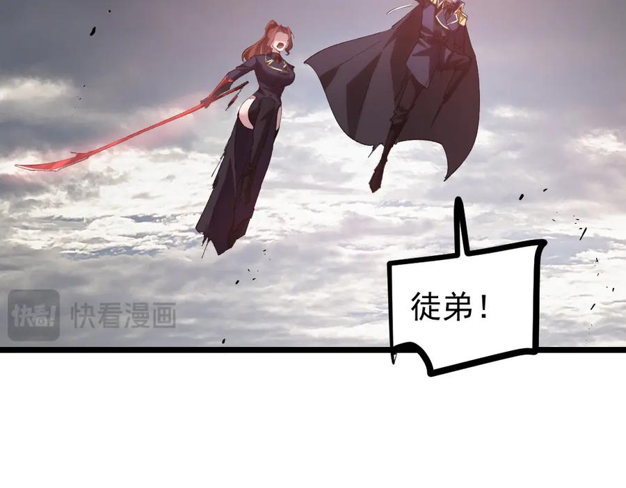 《虫族主宰：我玩的就是天灾》第30话 诛镇国 第12页