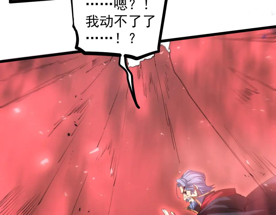 《虫族主宰：我玩的就是天灾》第30话 诛镇国 第84页