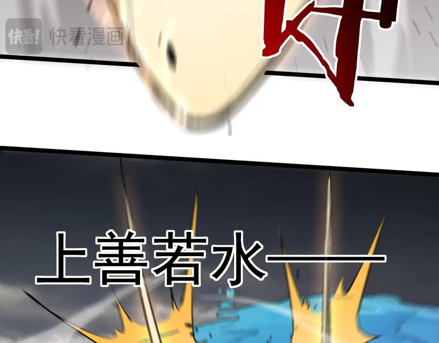 《虫族主宰：我玩的就是天灾》第30话 诛镇国 第27页
