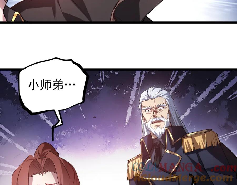 《虫族主宰：我玩的就是天灾》第30话 诛镇国 第45页