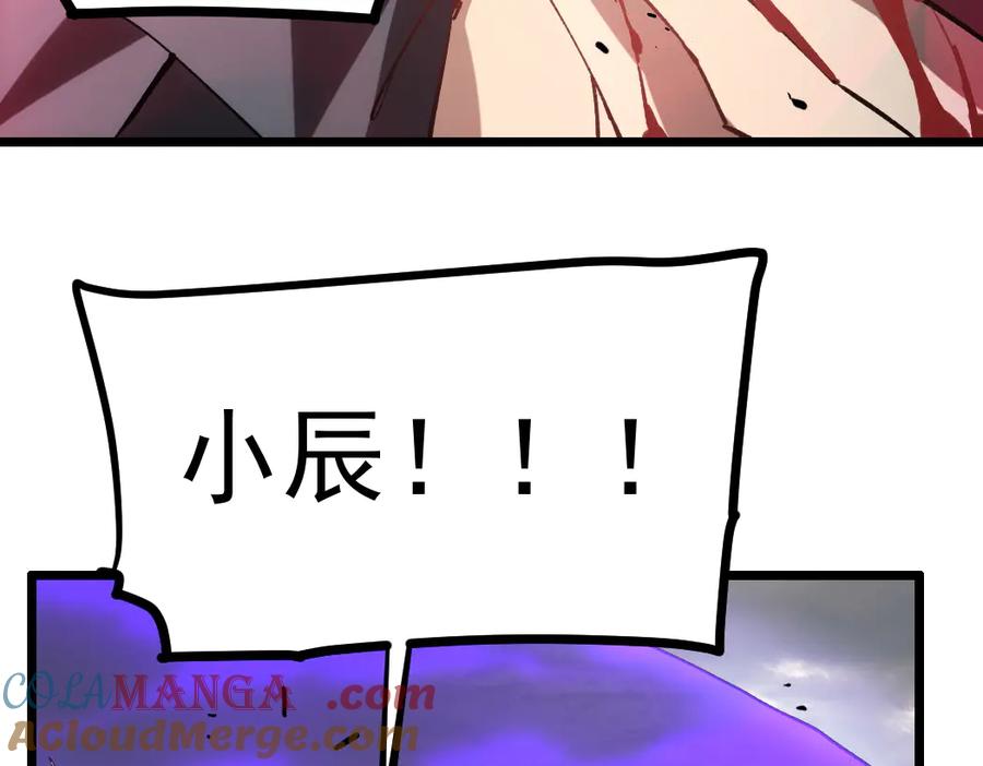 《虫族主宰：我玩的就是天灾》第30话 诛镇国 第9页