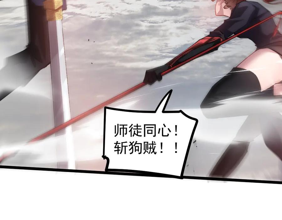 《虫族主宰：我玩的就是天灾》第30话 诛镇国 第51页