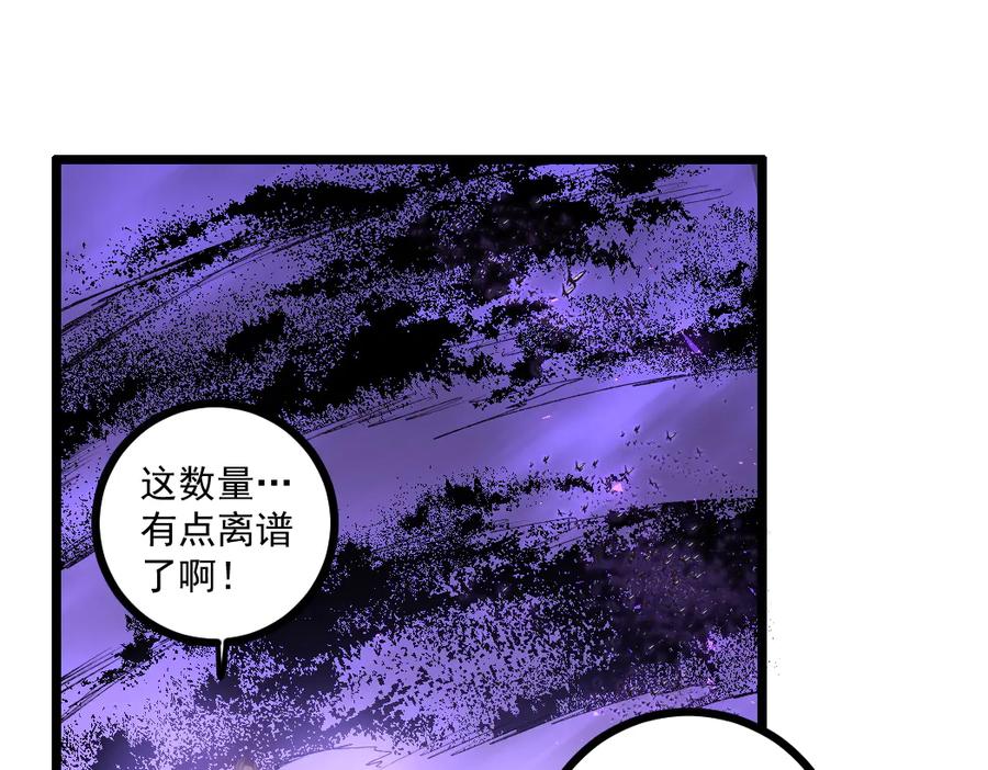 《虫族主宰：我玩的就是天灾》第30话 诛镇国 第78页