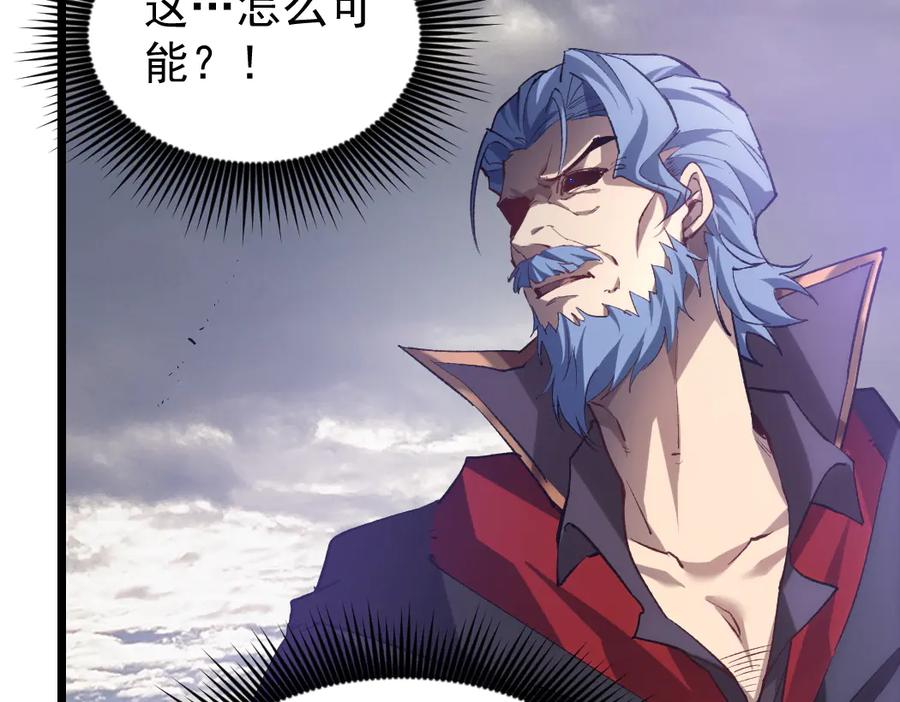 《虫族主宰：我玩的就是天灾》第30话 诛镇国 第66页