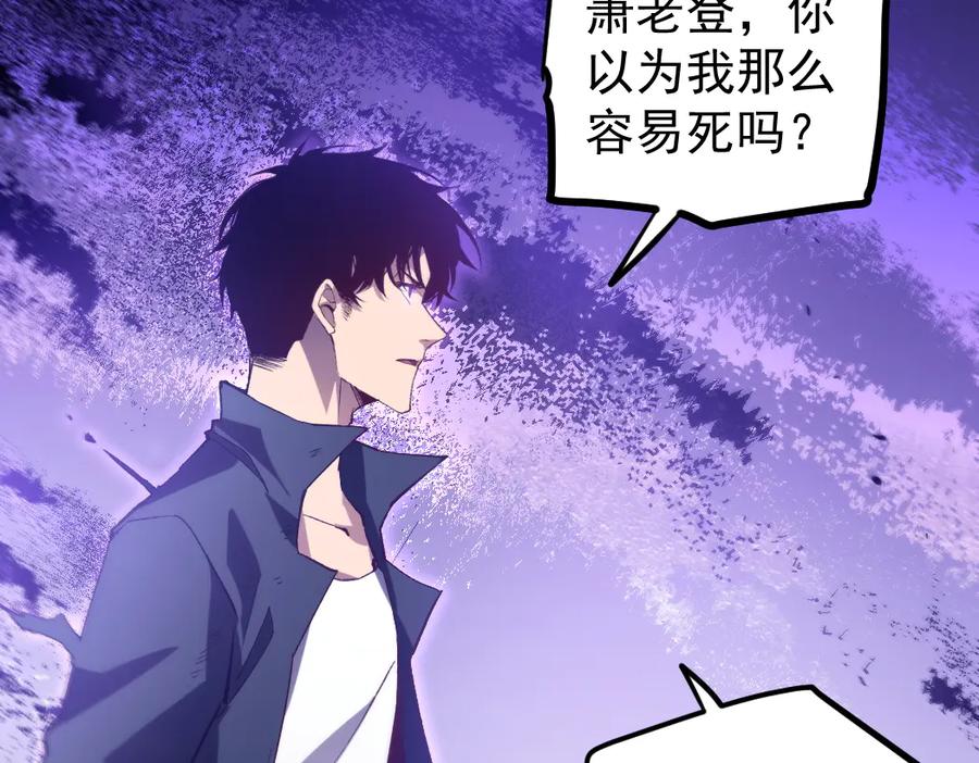 《虫族主宰：我玩的就是天灾》第30话 诛镇国 第64页