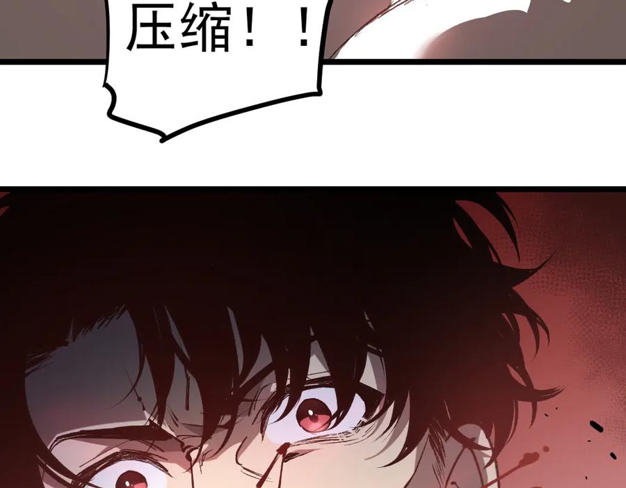 《虫族主宰：我玩的就是天灾》第30话 诛镇国 第7页