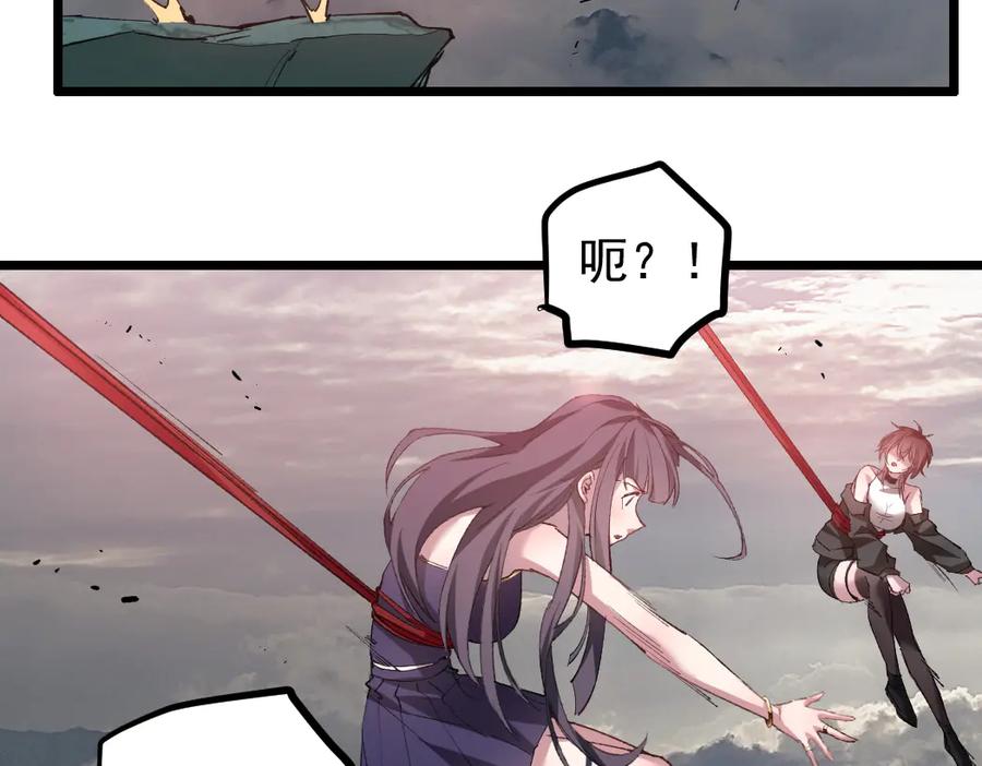 《虫族主宰：我玩的就是天灾》第30话 诛镇国 第14页