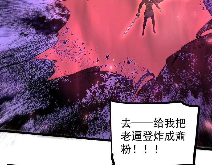 《虫族主宰：我玩的就是天灾》第30话 诛镇国 第82页