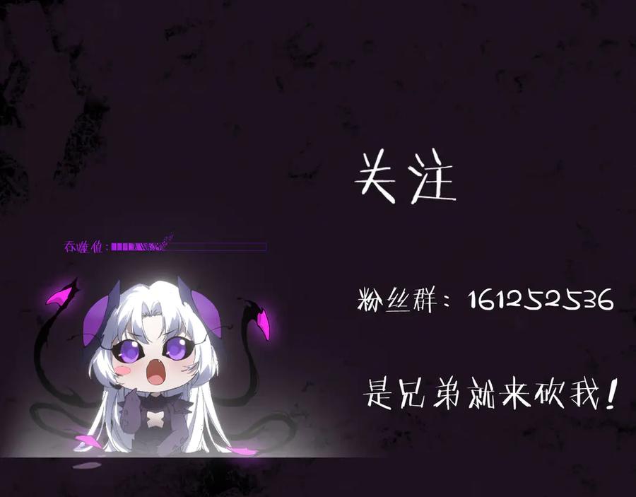 《虫族主宰：我玩的就是天灾》第30话 诛镇国 第103页