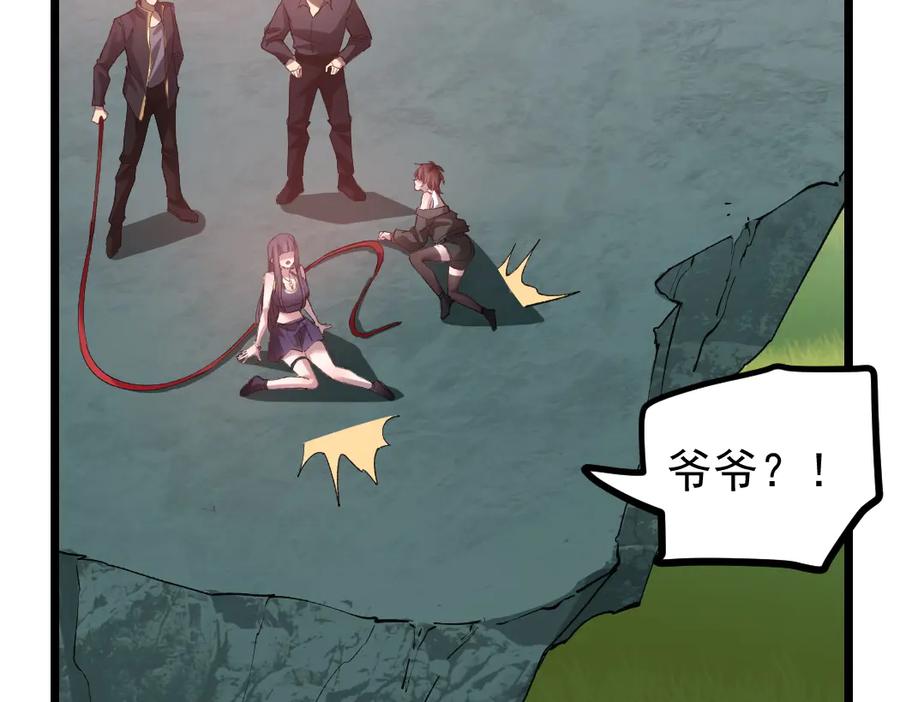 《虫族主宰：我玩的就是天灾》第30话 诛镇国 第16页