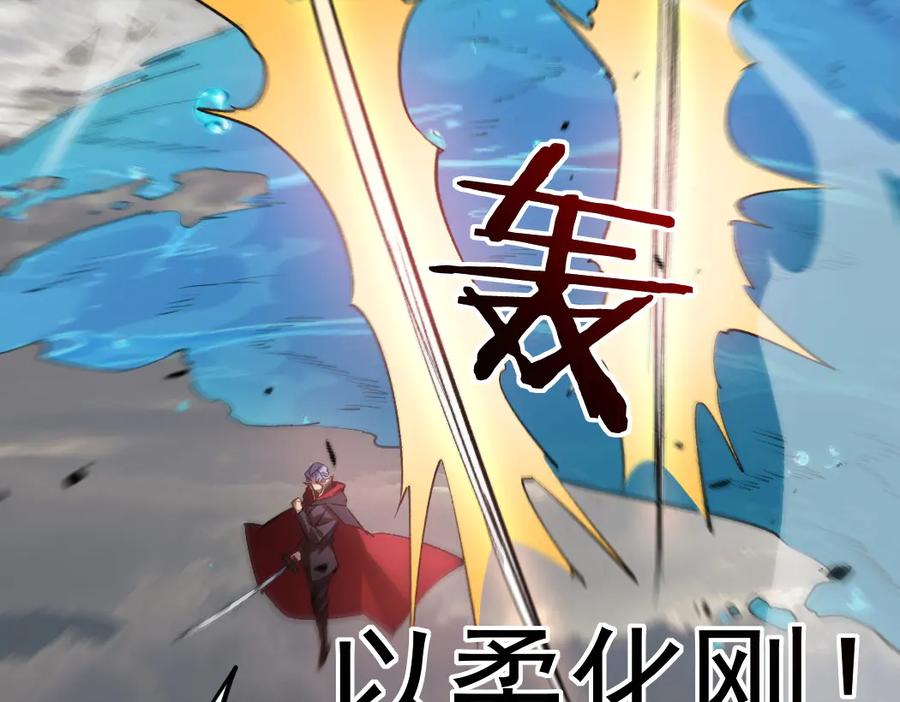《虫族主宰：我玩的就是天灾》第30话 诛镇国 第28页