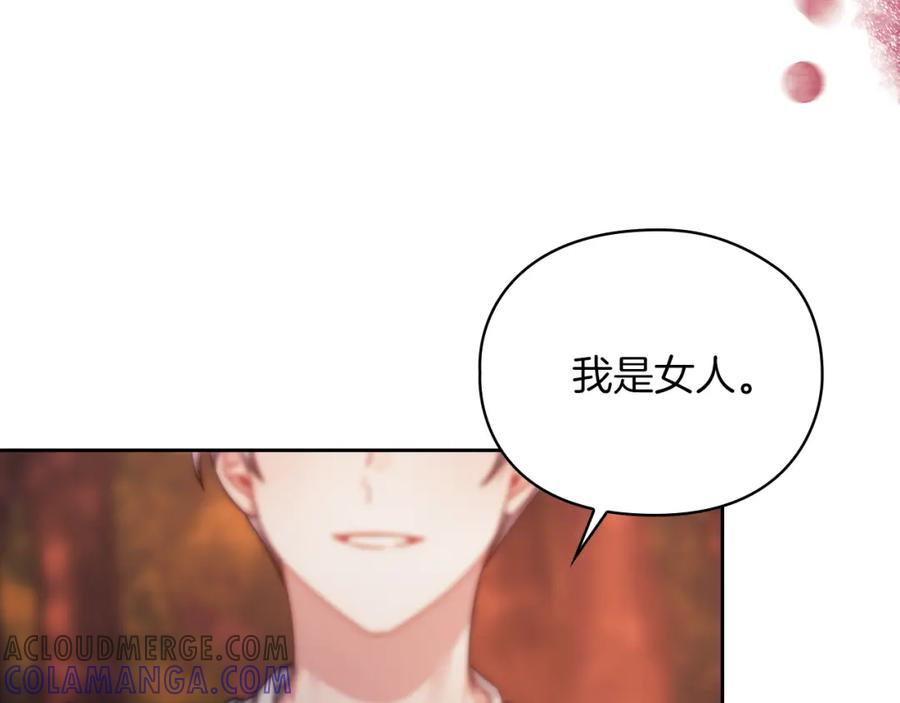 《以使者之名》第28话 真实or谎言 第41页