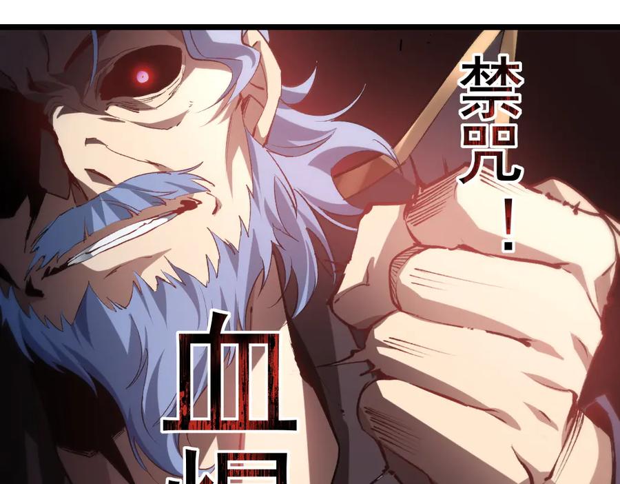 《虫族主宰：我玩的就是天灾》第30话 诛镇国 第36页
