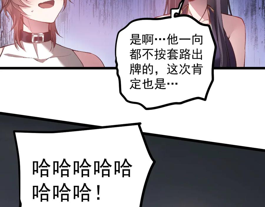 《虫族主宰：我玩的就是天灾》第30话 诛镇国 第47页