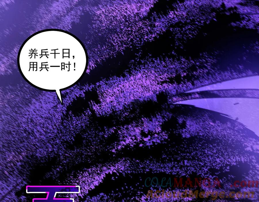 《虫族主宰：我玩的就是天灾》第30话 诛镇国 第73页