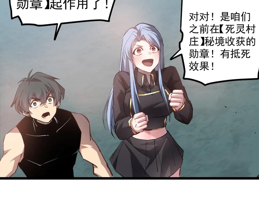 《虫族主宰：我玩的就是天灾》第30话 诛镇国 第70页