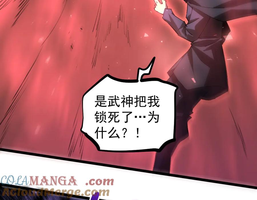 《虫族主宰：我玩的就是天灾》第30话 诛镇国 第85页