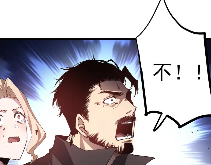 《虫族主宰：我玩的就是天灾》第30话 诛镇国 第44页
