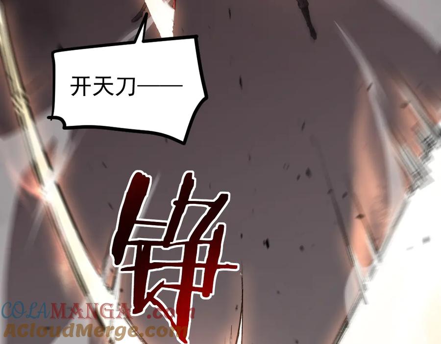 《虫族主宰：我玩的就是天灾》第30话 诛镇国 第25页