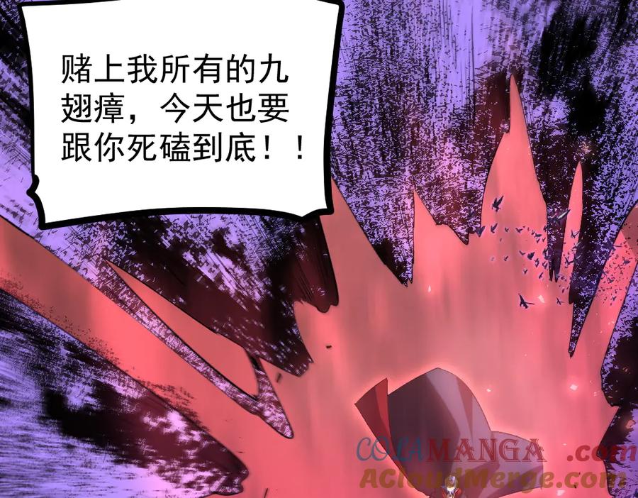 《虫族主宰：我玩的就是天灾》第30话 诛镇国 第81页