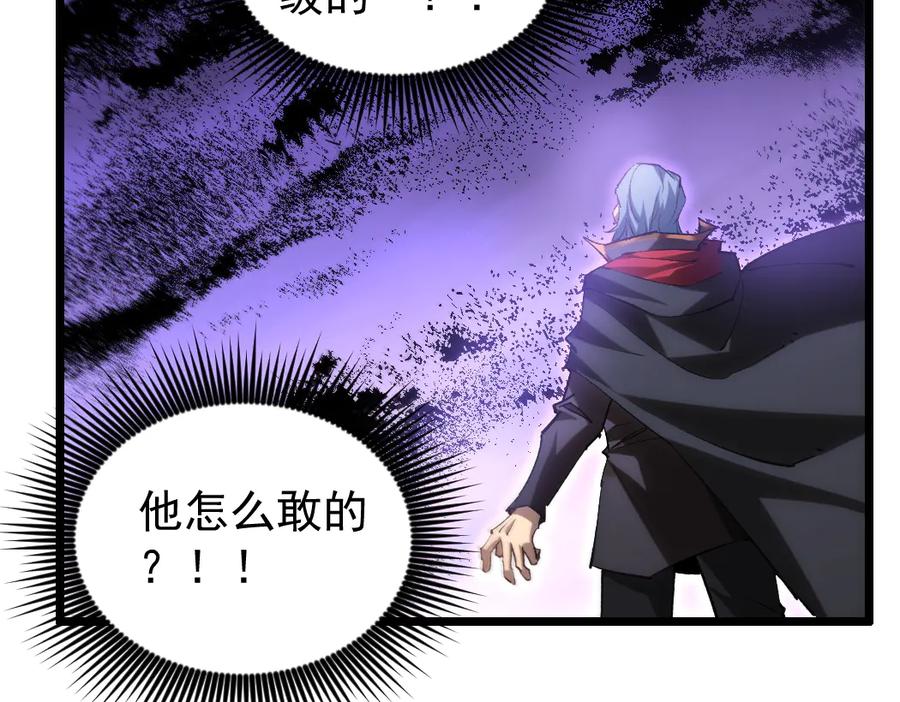 《虫族主宰：我玩的就是天灾》第30话 诛镇国 第76页