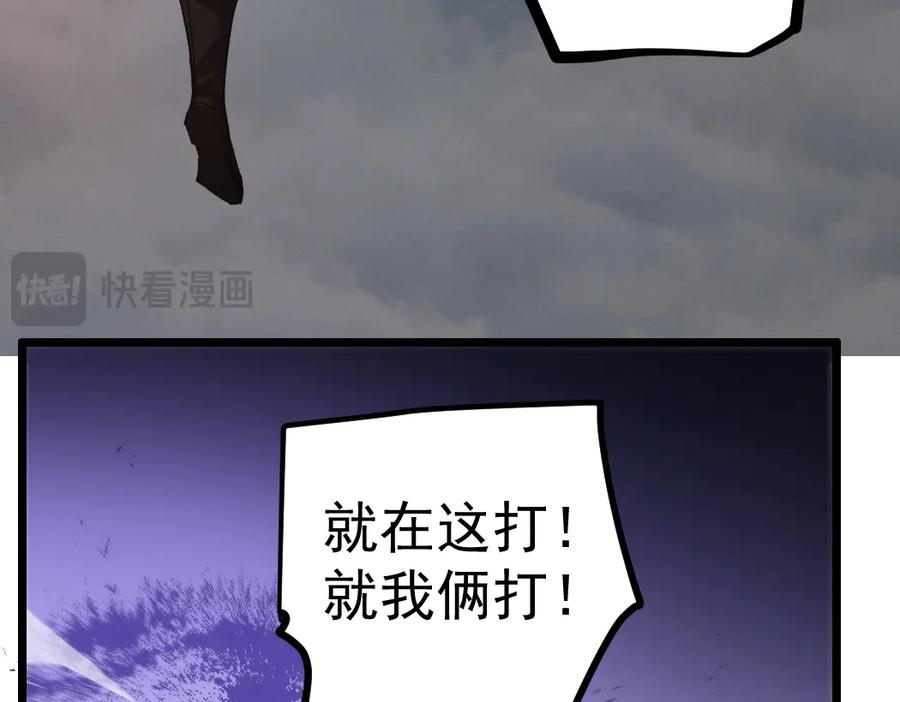 《虫族主宰：我玩的就是天灾》第30话 诛镇国 第56页