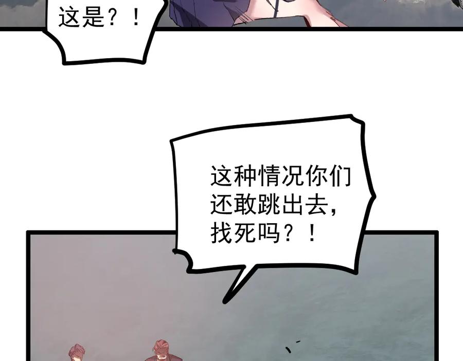 《虫族主宰：我玩的就是天灾》第30话 诛镇国 第15页