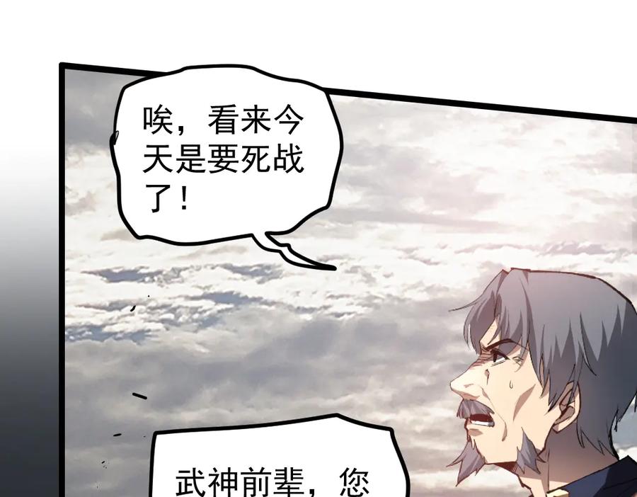 《虫族主宰：我玩的就是天灾》第30话 诛镇国 第52页