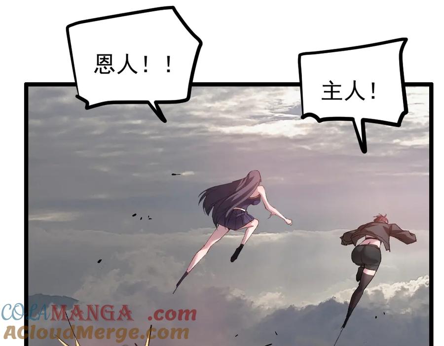 《虫族主宰：我玩的就是天灾》第30话 诛镇国 第13页