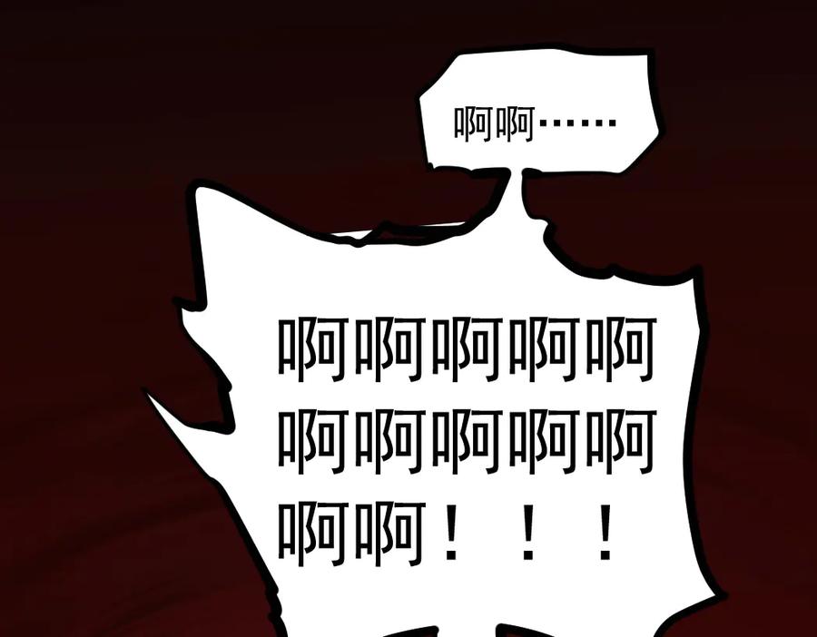 《虫族主宰：我玩的就是天灾》第30话 诛镇国 第31页