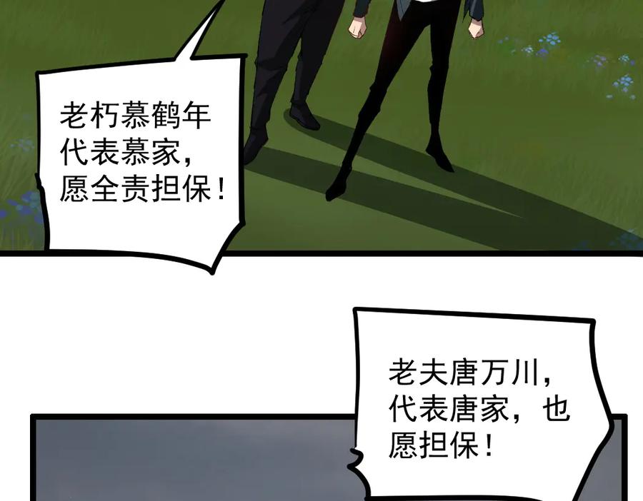 《虫族主宰：我玩的就是天灾》第31话 以进为退 第63页