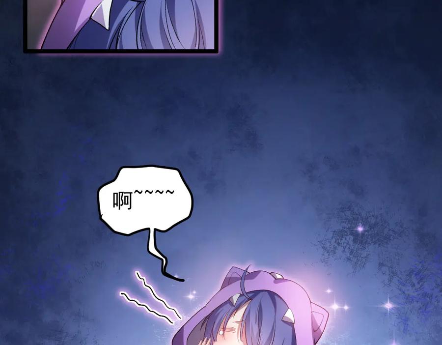 《虫族主宰：我玩的就是天灾》第31话 以进为退 第92页
