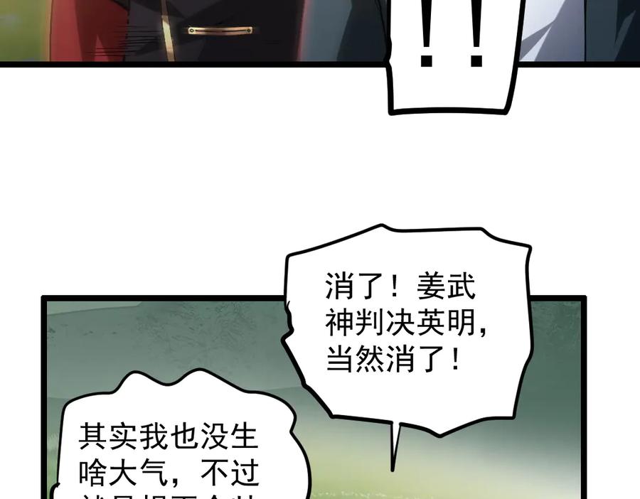 《虫族主宰：我玩的就是天灾》第31话 以进为退 第48页