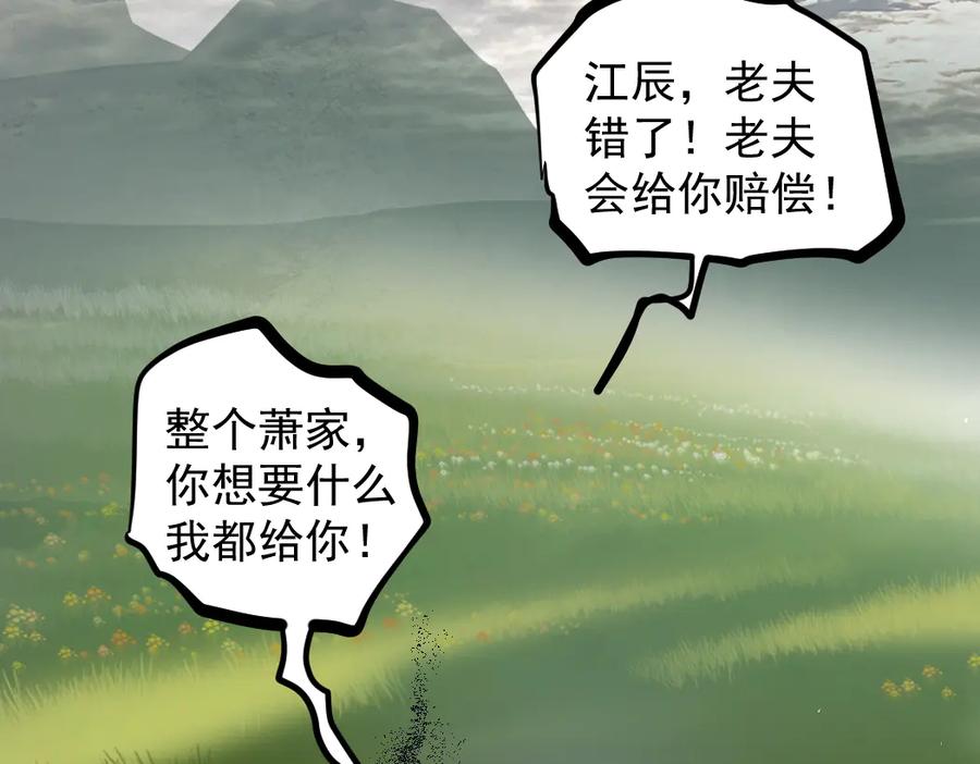《虫族主宰：我玩的就是天灾》第31话 以进为退 第31页