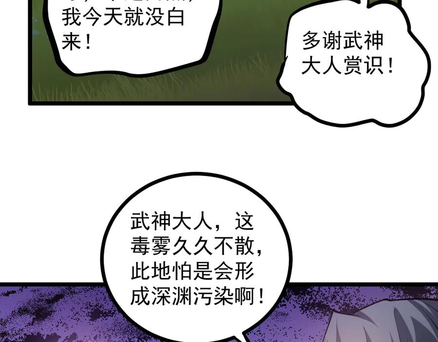 《虫族主宰：我玩的就是天灾》第31话 以进为退 第50页