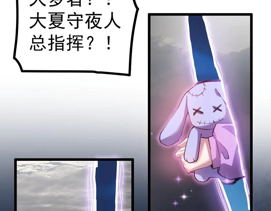 《虫族主宰：我玩的就是天灾》第31话 以进为退 第90页