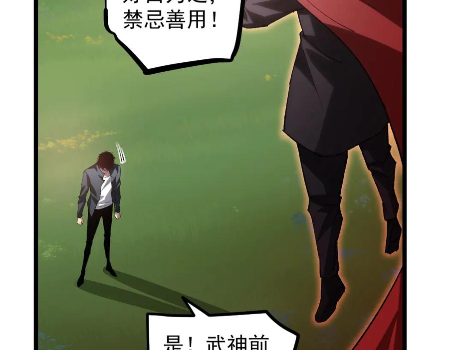 《虫族主宰：我玩的就是天灾》第31话 以进为退 第78页