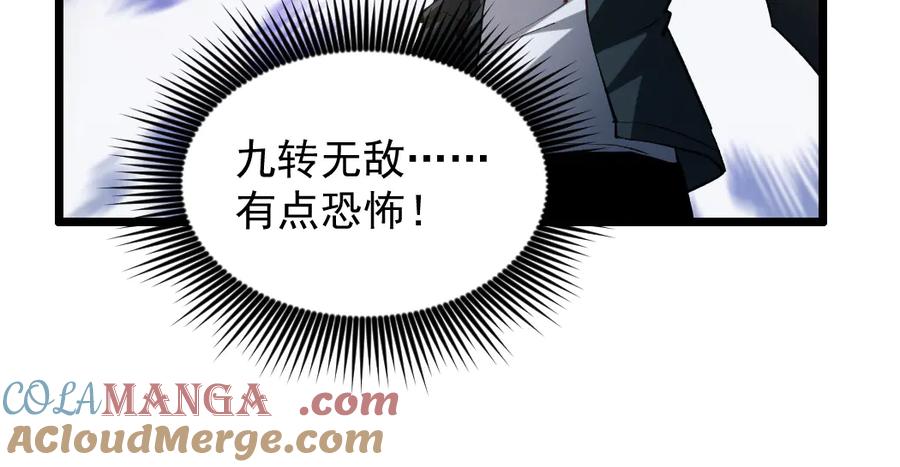 《虫族主宰：我玩的就是天灾》第31话 以进为退 第57页