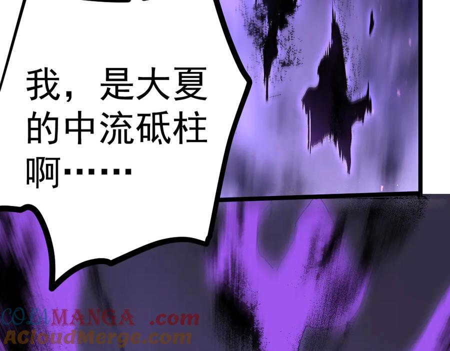 《虫族主宰：我玩的就是天灾》第31话 以进为退 第25页