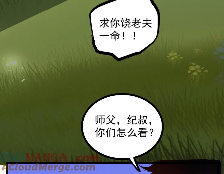 《虫族主宰：我玩的就是天灾》第31话 以进为退 第33页