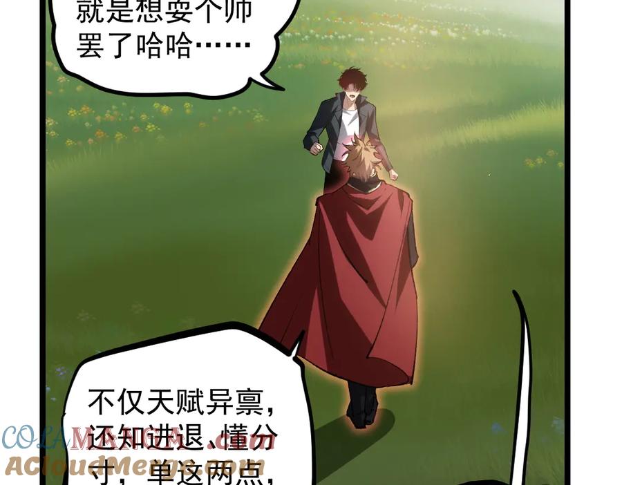 《虫族主宰：我玩的就是天灾》第31话 以进为退 第49页