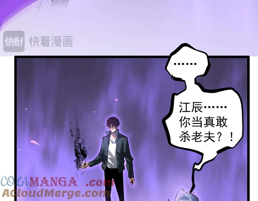 《虫族主宰：我玩的就是天灾》第31话 以进为退 第29页