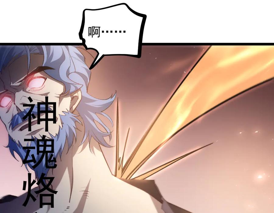 《虫族主宰：我玩的就是天灾》第31话 以进为退 第43页