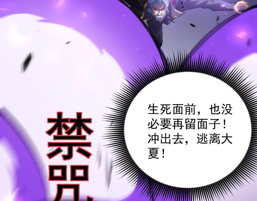 《虫族主宰：我玩的就是天灾》第31话 以进为退 第7页