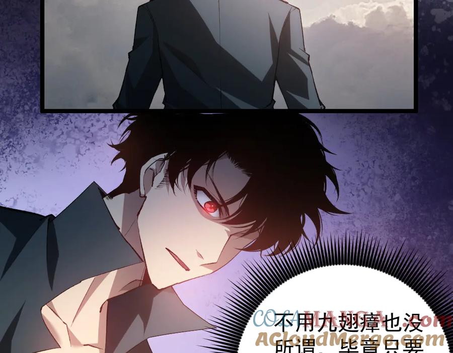 《虫族主宰：我玩的就是天灾》第31话 以进为退 第85页