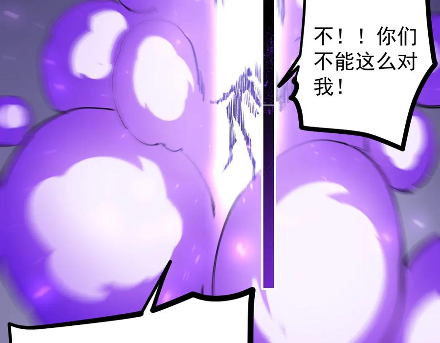 《虫族主宰：我玩的就是天灾》第31话 以进为退 第22页