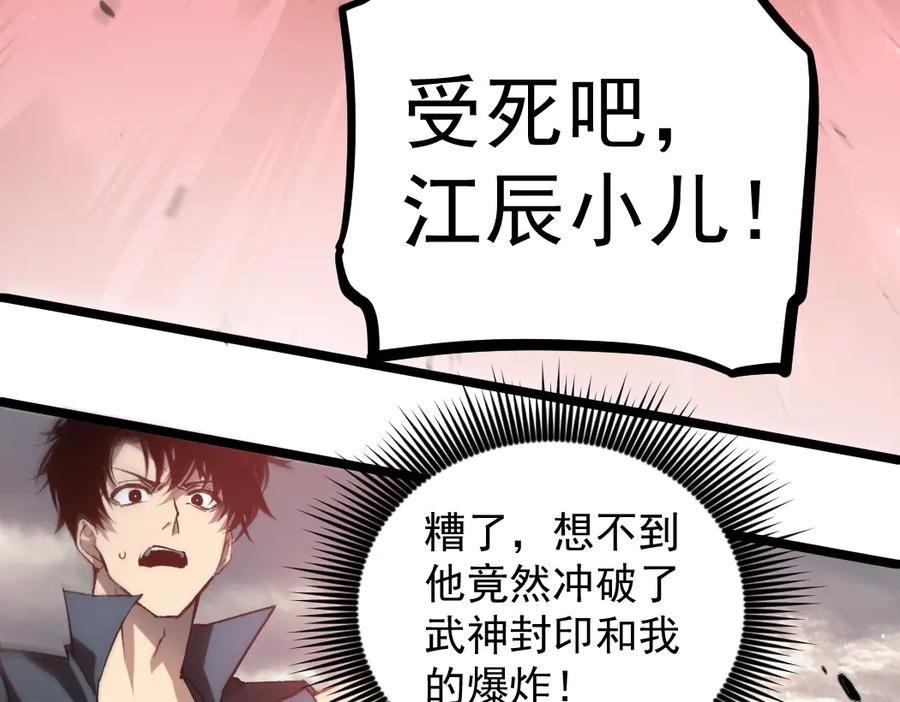 《虫族主宰：我玩的就是天灾》第31话 以进为退 第12页